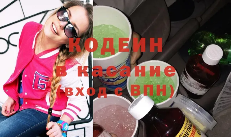 Codein Purple Drank  где купить наркоту  Кузнецк 