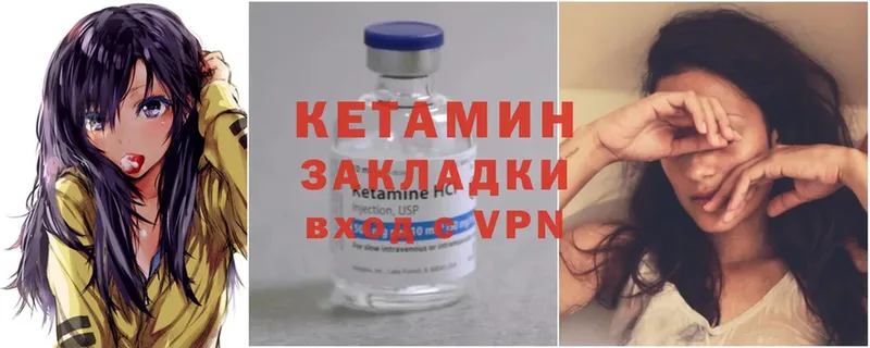 КЕТАМИН ketamine  Кузнецк 