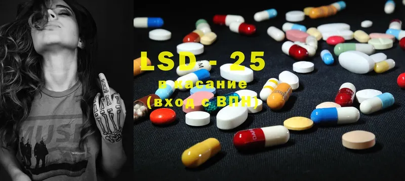 LSD-25 экстази кислота  Кузнецк 